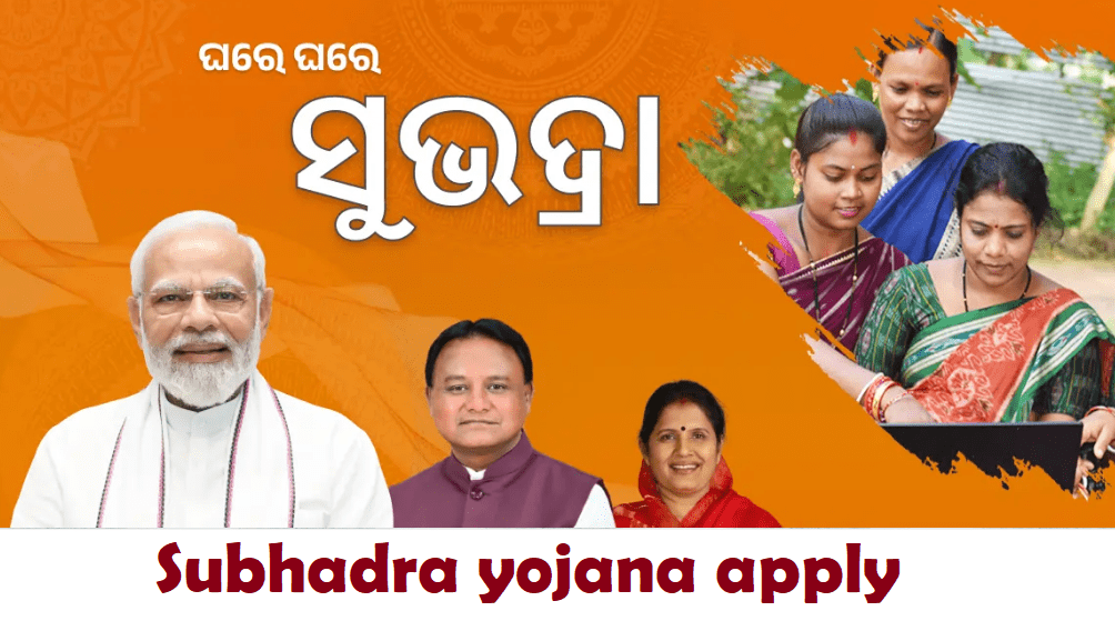 Subhadra yojana online apply